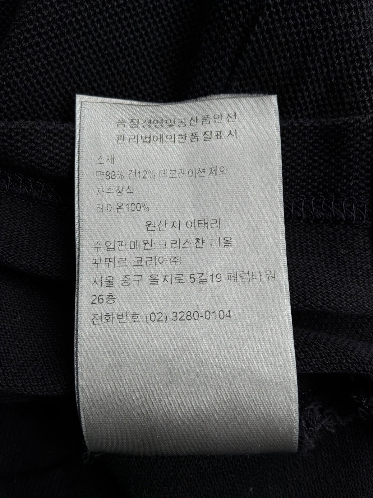 Dior Spellout Embroidered Polo