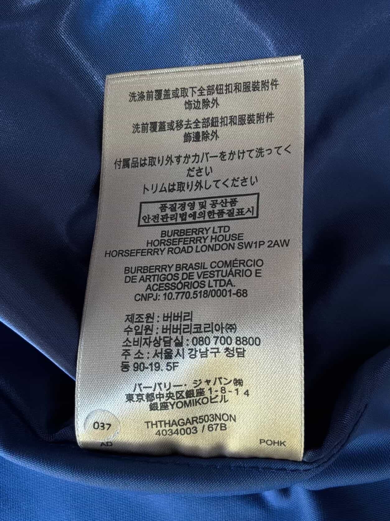 Burberry Silk Varsity Jacket