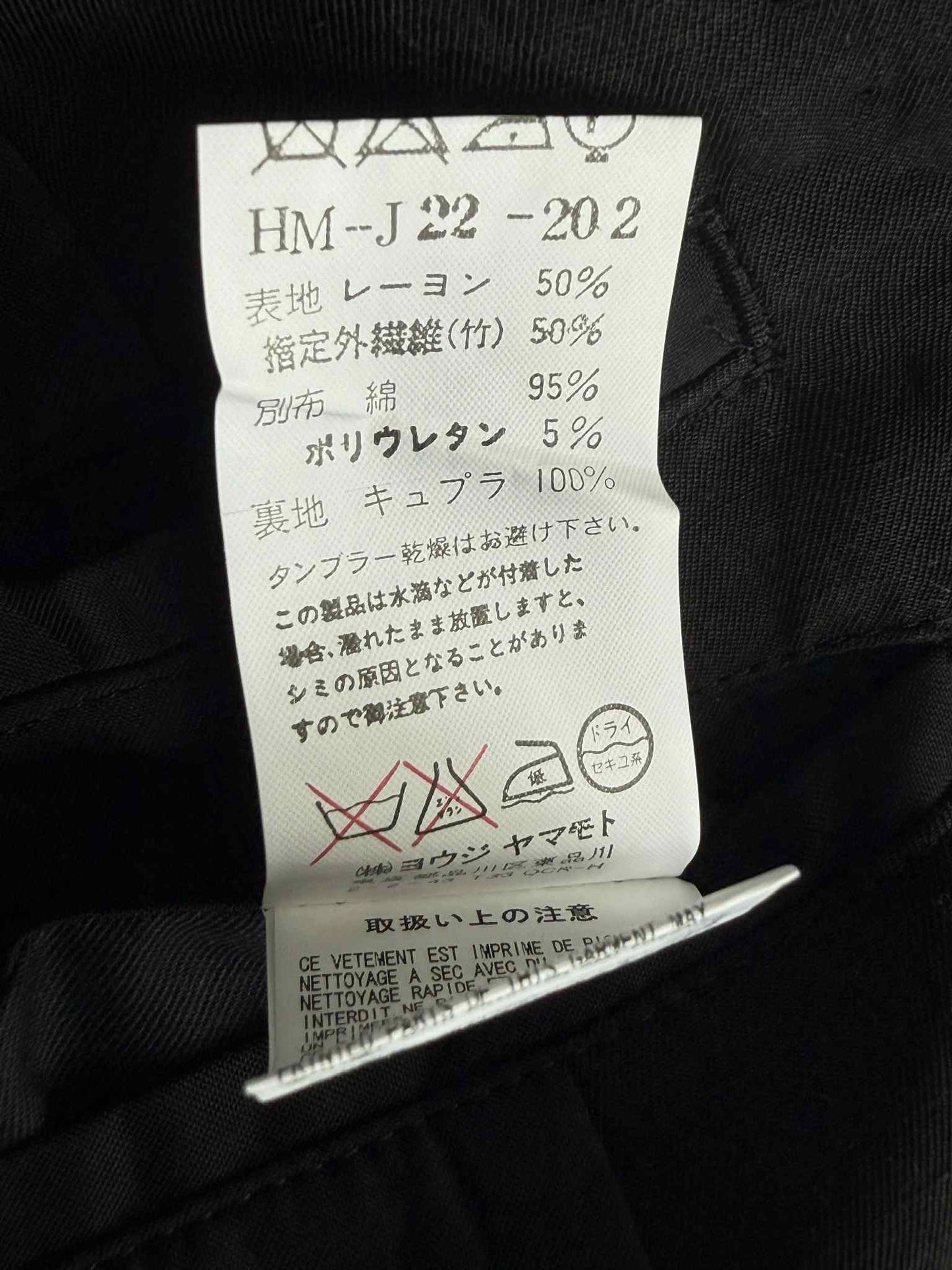 Yohji Yamamoto “Lost Way Home” Blazer