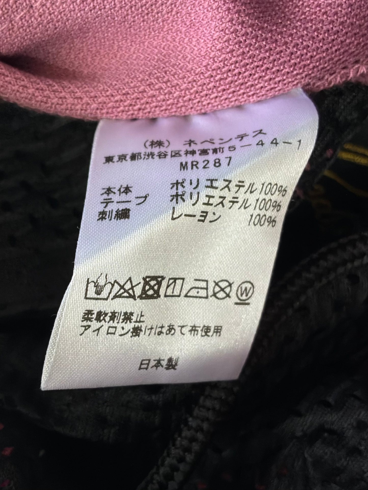 Needles Purple Track Pants