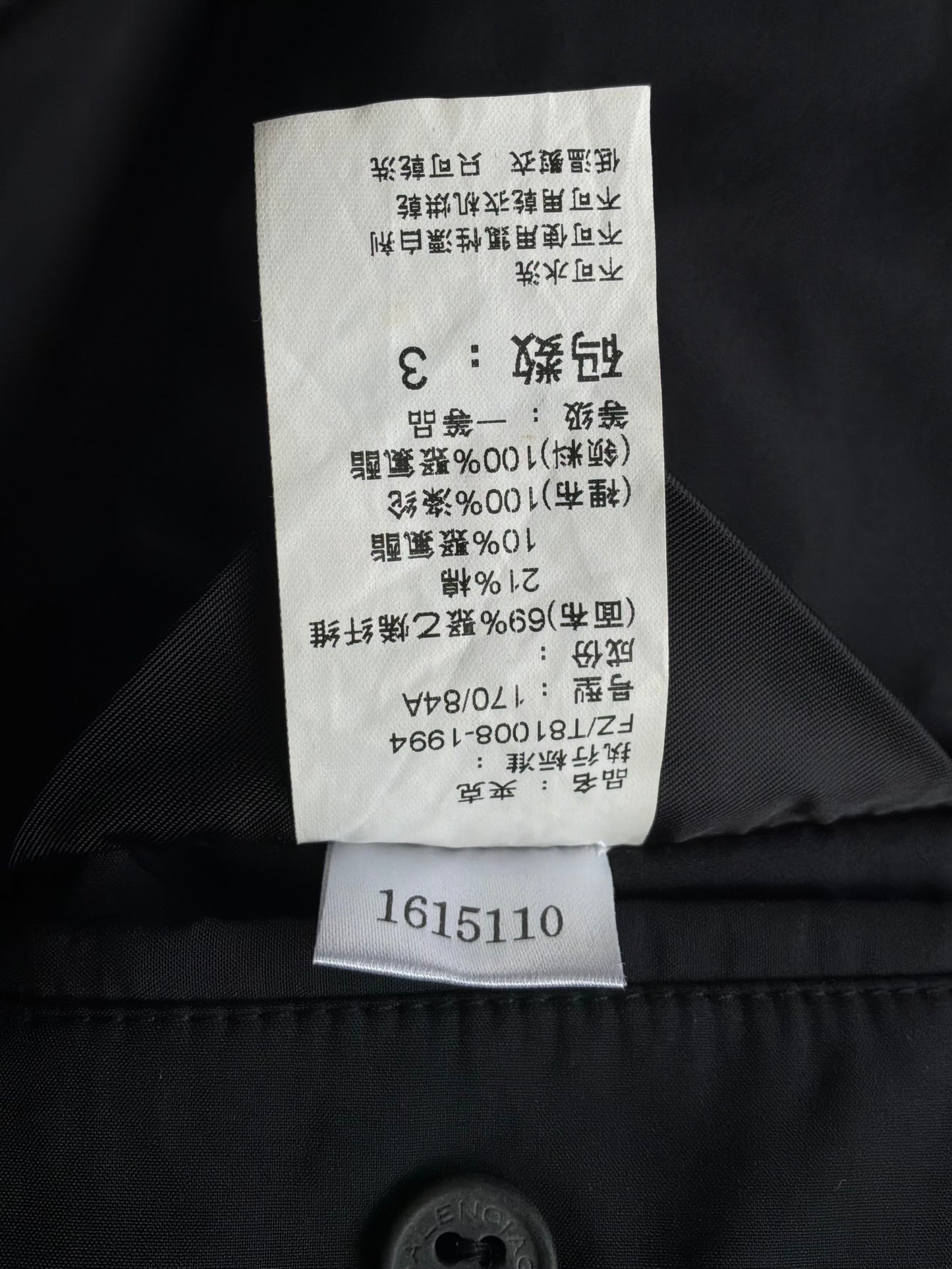Vintage Balenciaga Parka