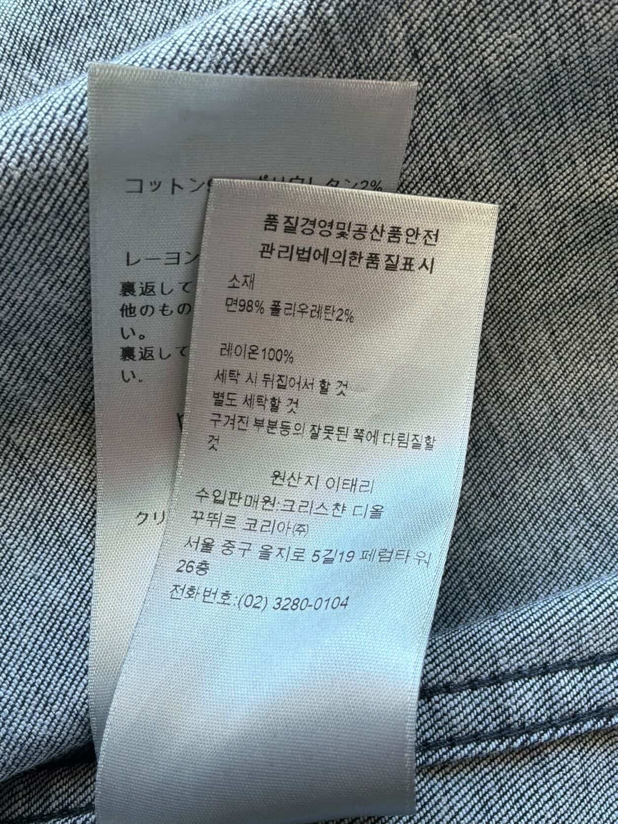Dior Oblique Suede Denim Overshirt