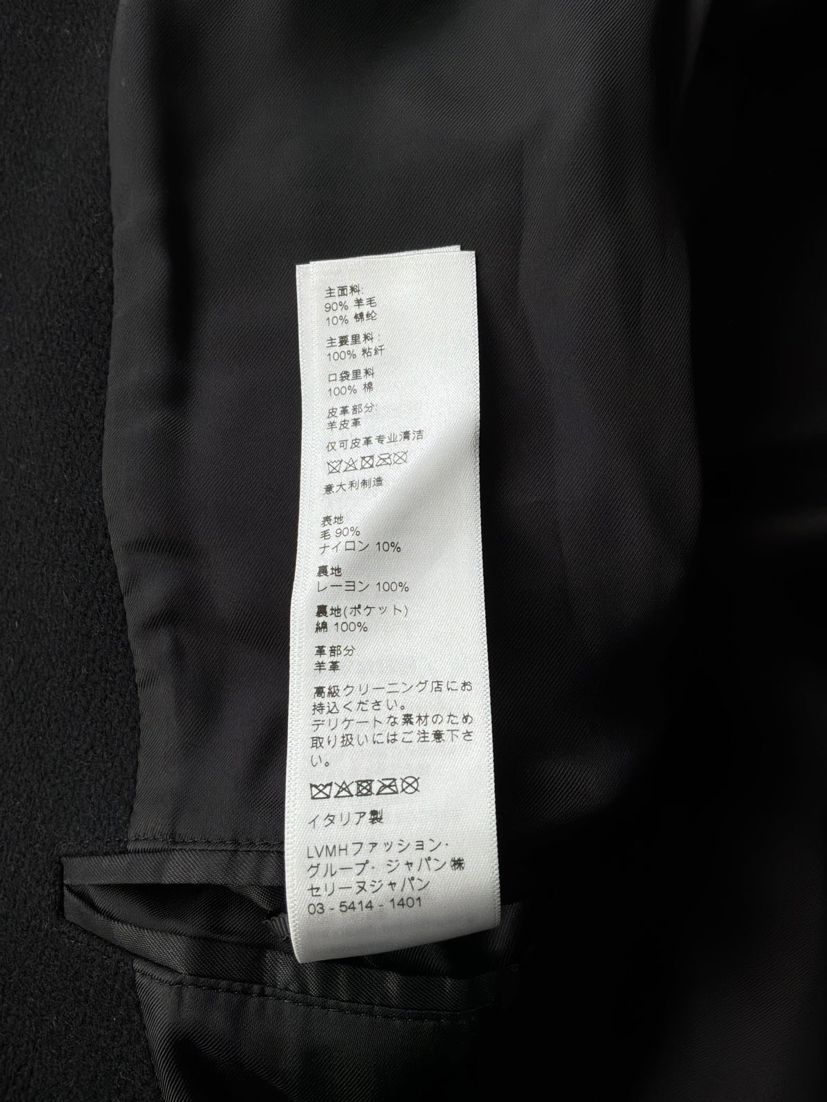 Celine C Logo Teddy Varsity Jacket