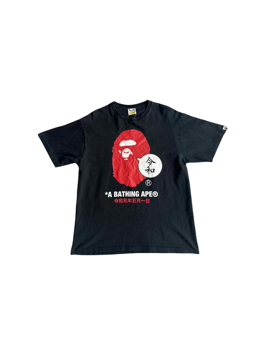 Bale Ape Head Beautiful Harmony Tee
