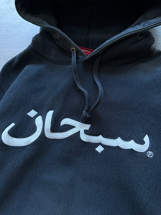 Supreme Arabic Hoodie